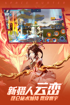 时空猎人老版截图2
