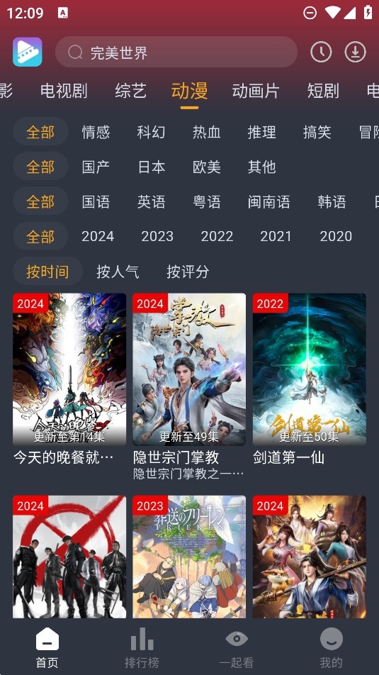 电影驿站去广告版截图1
