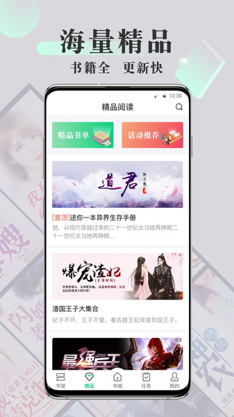 豆豆小说阅读网小说截图2