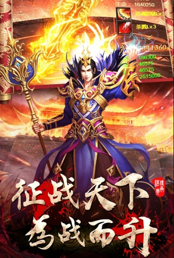 烈焰独尊截图1