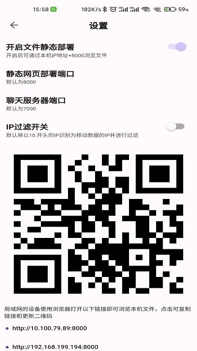 速享纯净版截图1