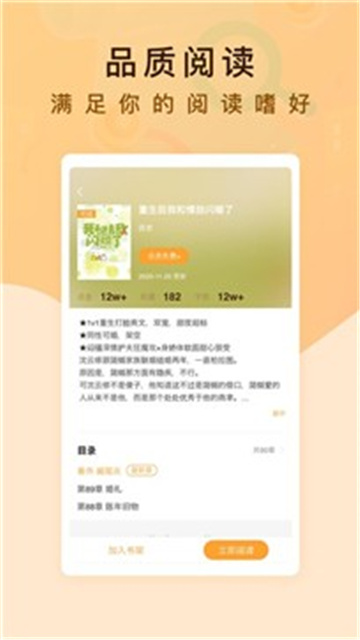 纯爱书殿小说截图1