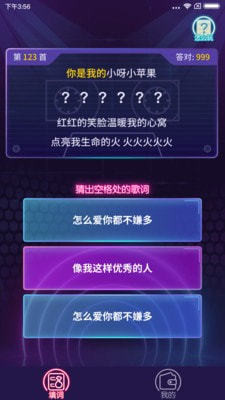 我爱记歌词截图2