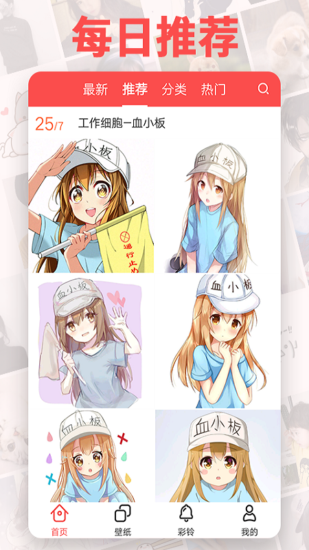 头像精灵截图2