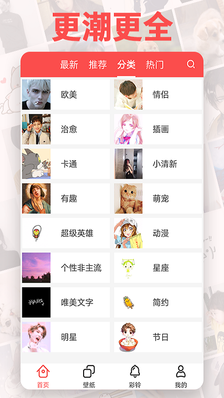头像精灵截图1