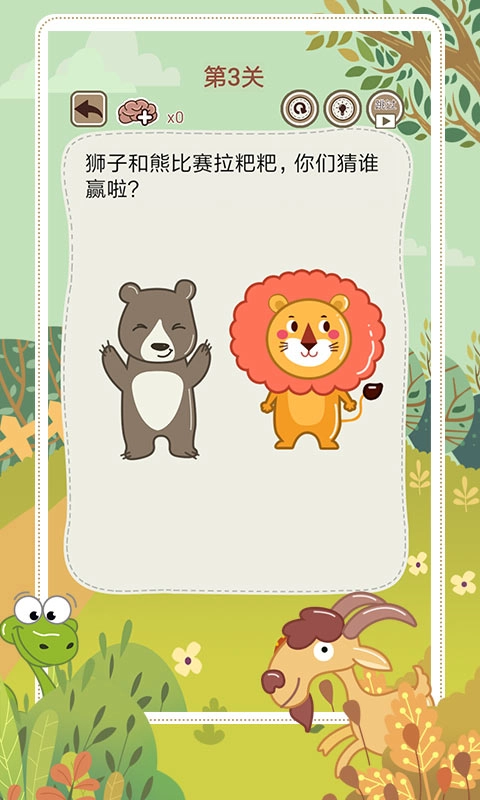 大妈的灵魂拷问5截图2