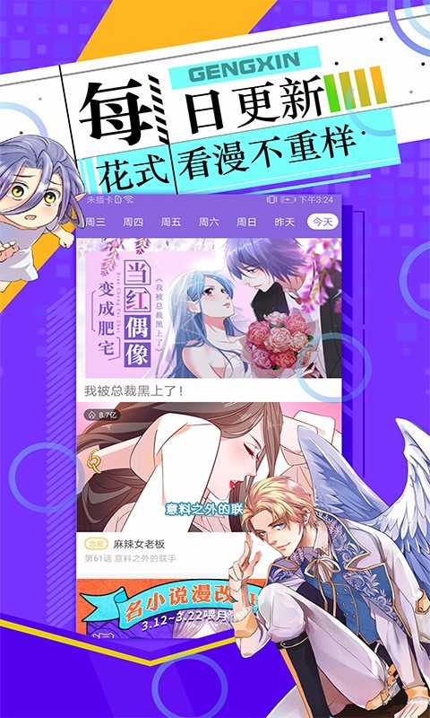 神漫画免费版截图1