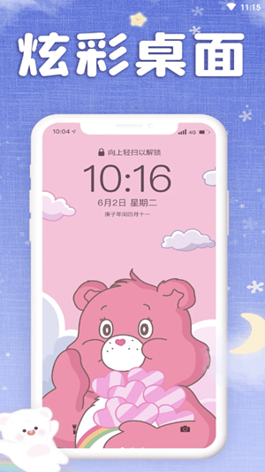 动漫壁纸大全截图1