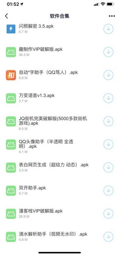 小葵软件库密码