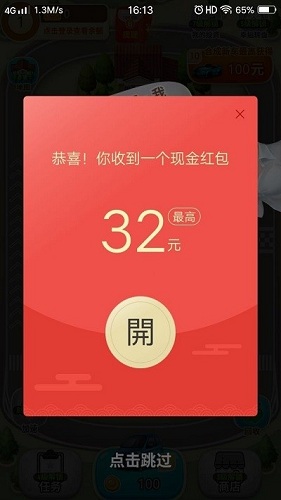 亿万人生正版截图4