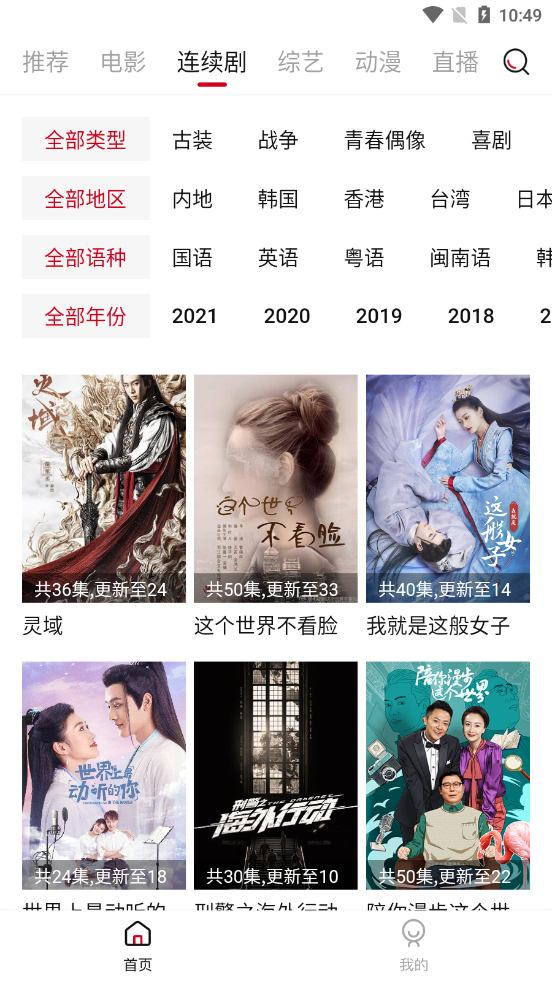 大师兄影视vip去广告版截图1