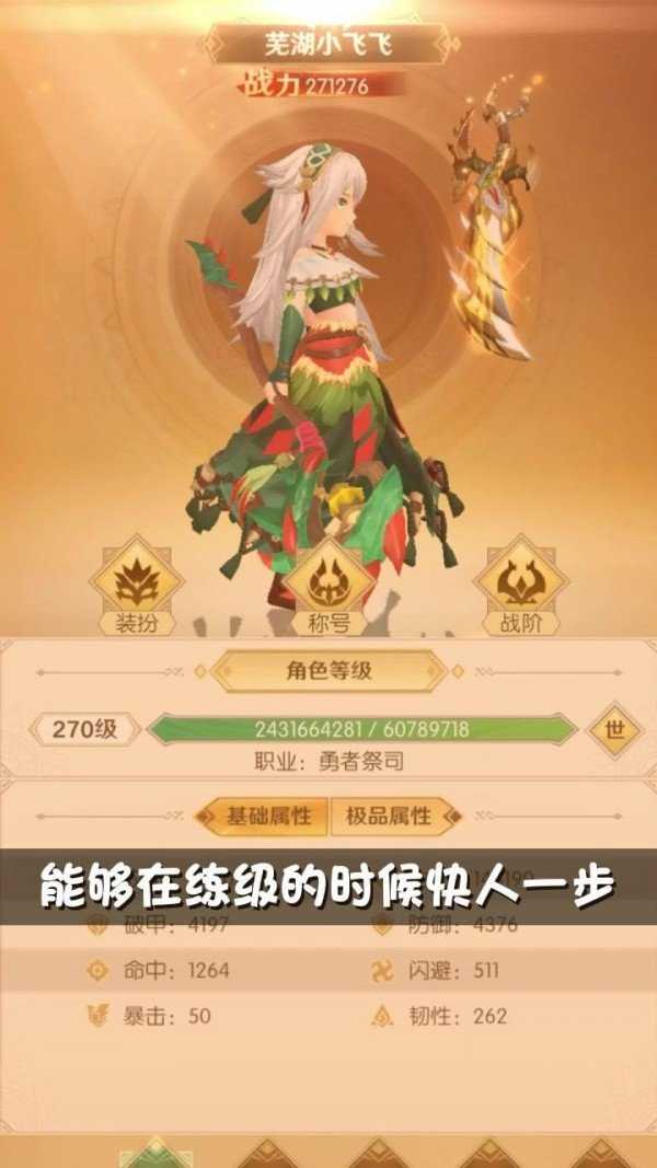 魔宠勇士红包版