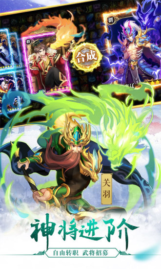 超凡三国之无双神将