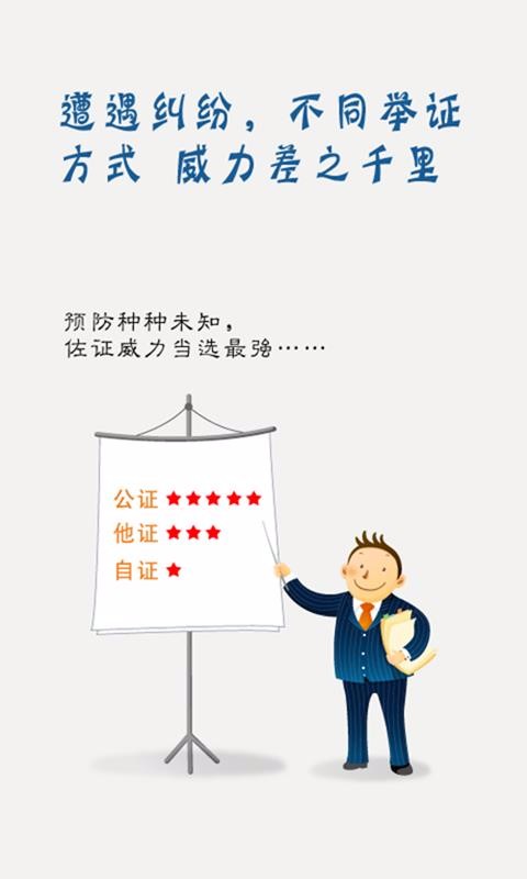 安存语录截图1