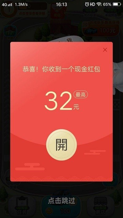亿万人生赚钱截图1
