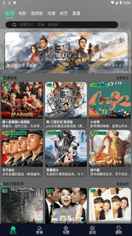 星空影视清爽版