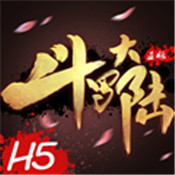 斗罗大陆最新版