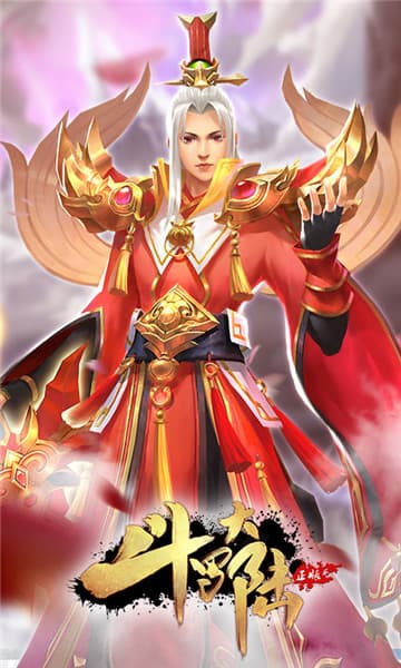 斗罗大陆最新版截图4