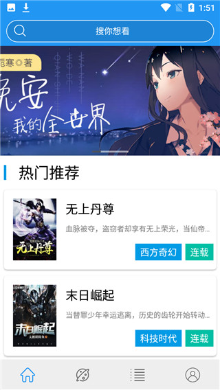 蓝猫小说截图2