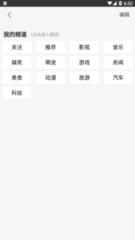 乐见极速版截图3