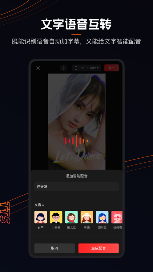 快影免费截图1
