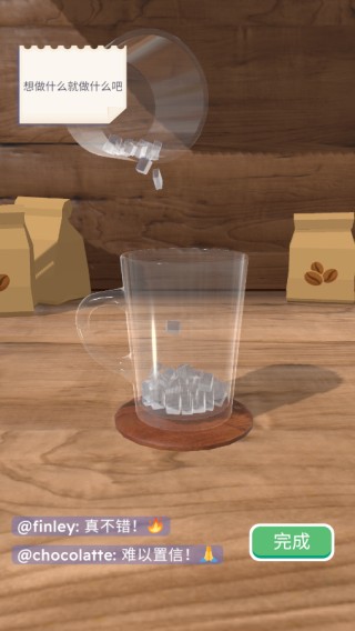 完美咖啡3d