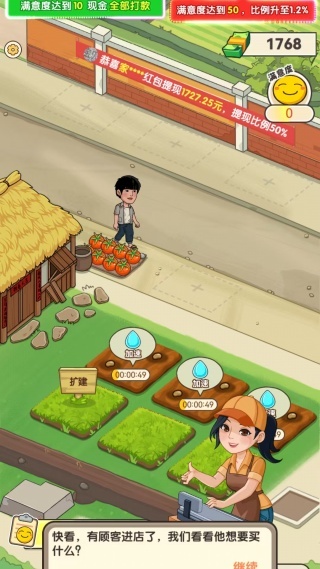 村头菜市场红包版