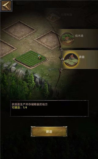 列王的纷争网易服