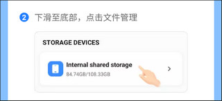 打开文件管理选项