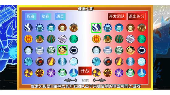 像素火影老引擎Old版截图0