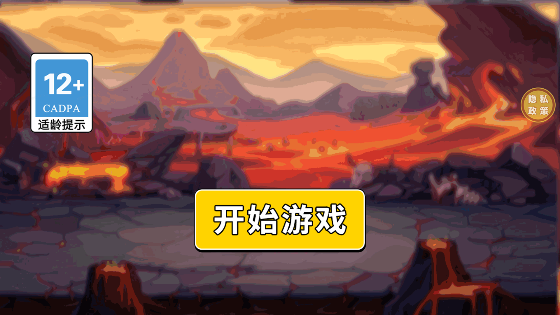 机甲冒险王安装渠道版
