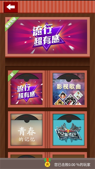 疯狂猜歌截图0