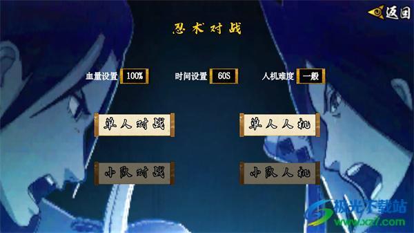 像素火影次世代  安卓版