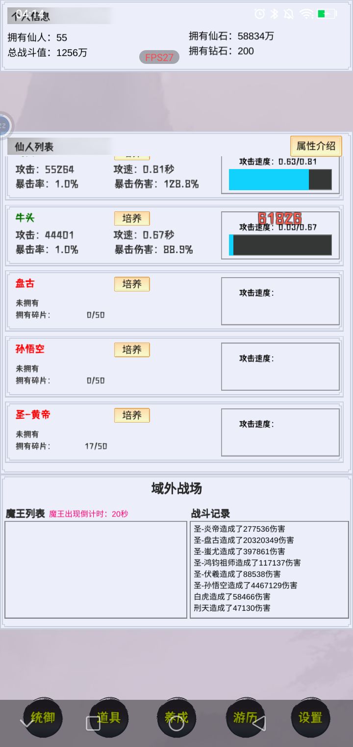 这个仙界有点肝免广告获取奖励  正式版