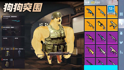修勾地铁逃亡小游戏  正式版