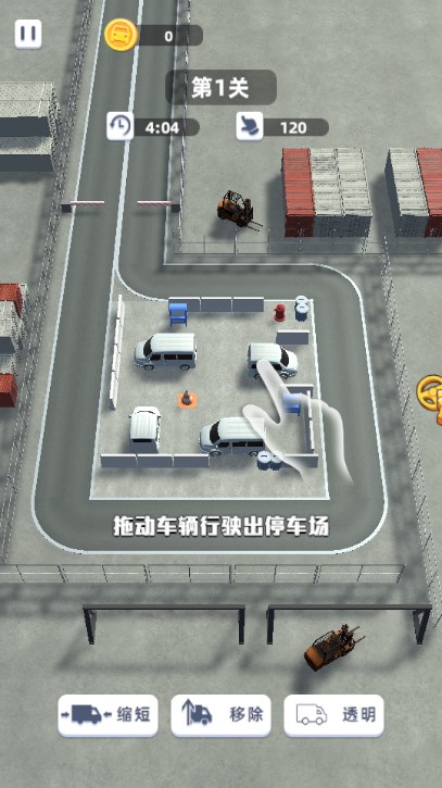 我挪车贼6游戏免广告获取奖励  正式版截图2