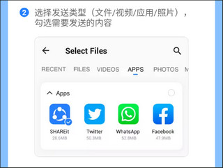 勾选要发送的目标文件