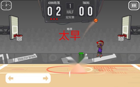 篮球战役
