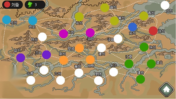 三国时代截图1