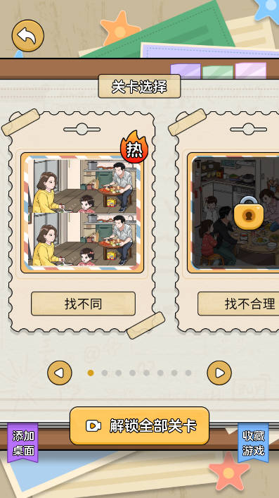 我解题特牛免广告获得答案版