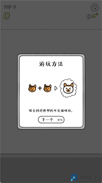 猫咪真的很爆爆游戏