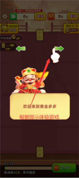 黄金多多红包版