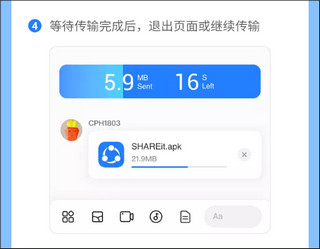确认接收文件全部完成