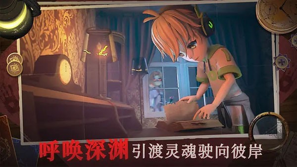 恐怖躲猫猫4  安卓版截图0