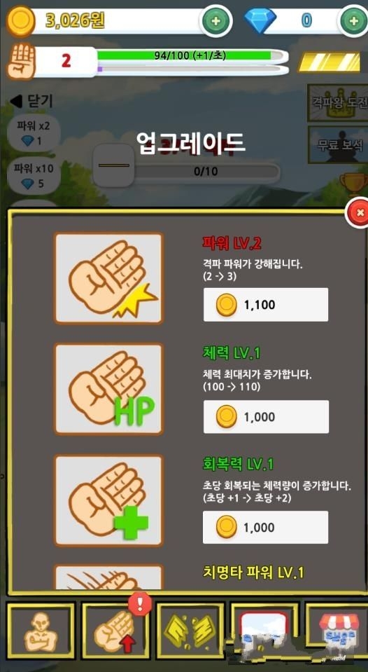 手刀击破王手机2026新版