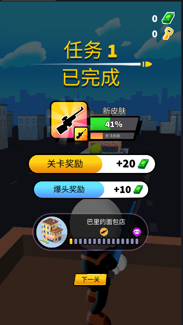 约翰尼狙击戏最新版