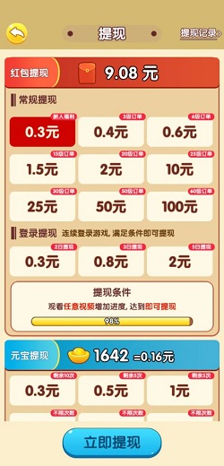 我要回农村红包版