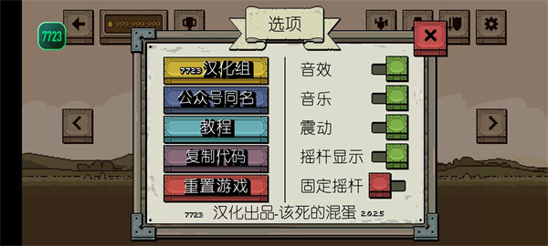 该死的混蛋最新版截图2