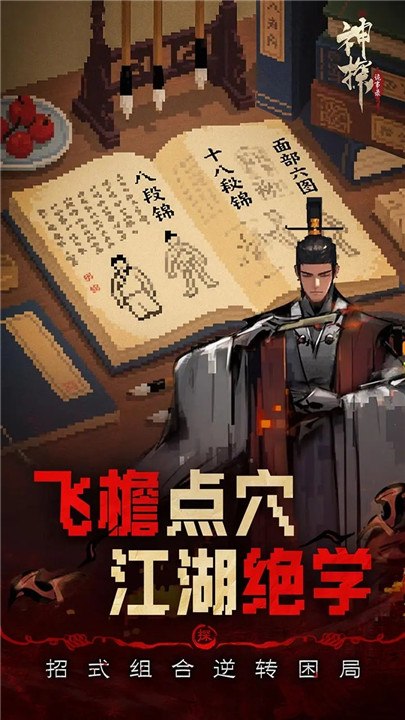 神探诡事录手机版截图2
