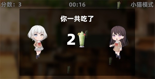 乐奈偷吃抹茶2手机客户端
